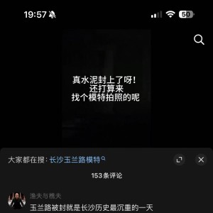 玉兰路