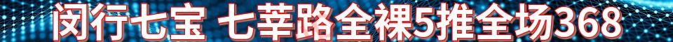 闵行七宝七莘路全裸5推_电话：15821294777