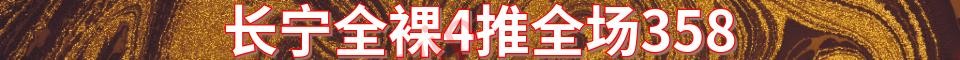 长宁区全裸4T_电话:15721060088