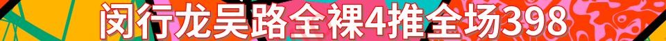 闵行龙吴路全裸4推_电话:15121191777