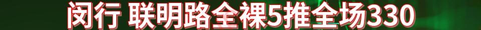 闵行七宝 联明路 全裸5推_电话：1560195398