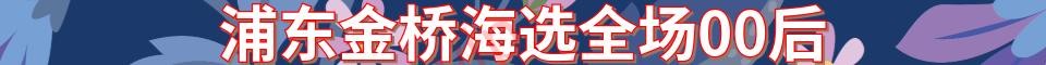 浦东金桥海选店_手机号:15316355664