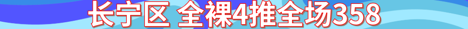 长宁区全裸4推_电话:18017846001