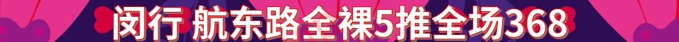 闵行 航东路全裸5推_电话：17316439713