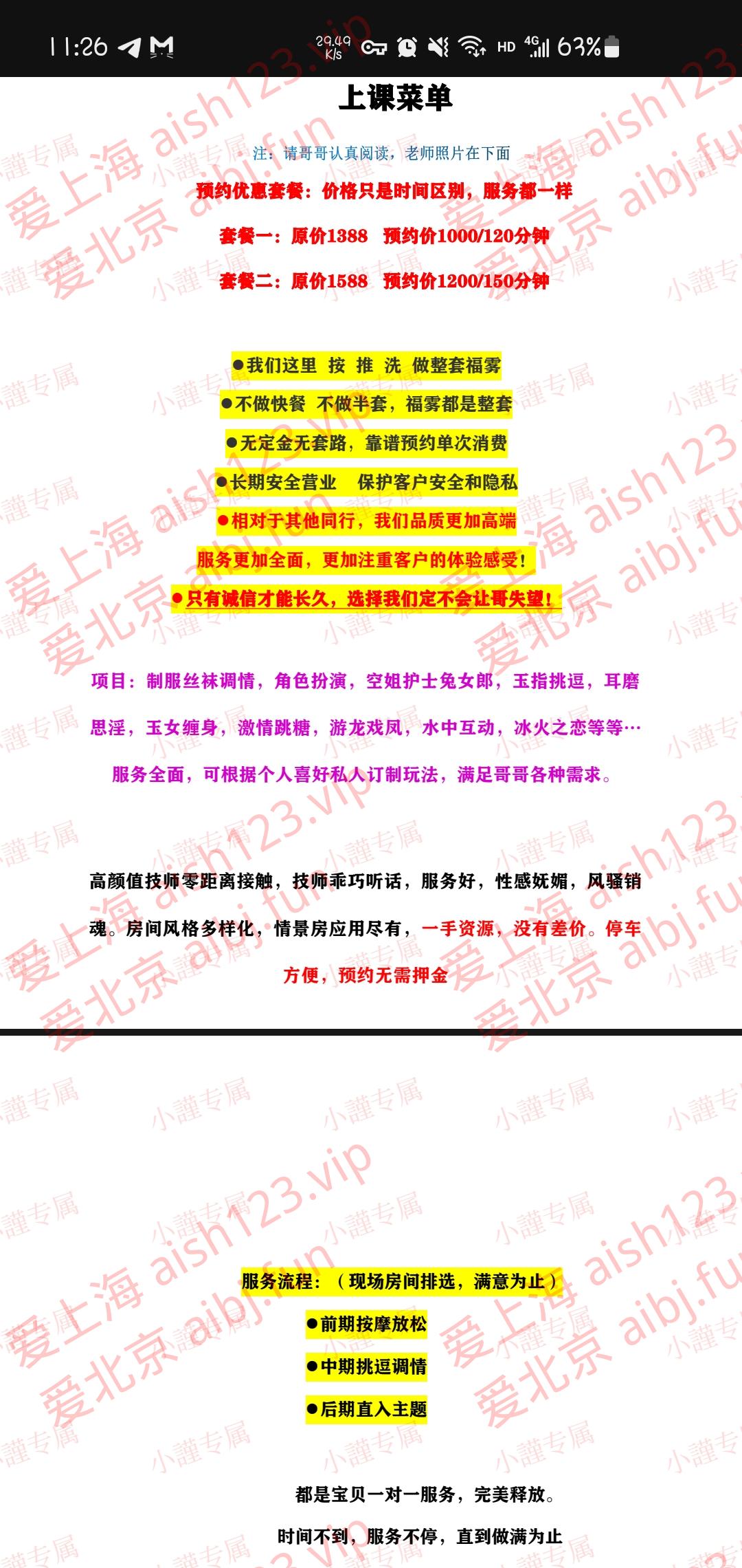 Screenshot_20260404-112632_WeChat.jpg