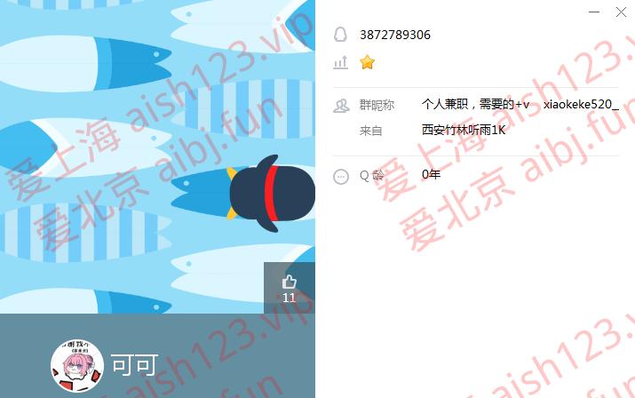 QQ图片20260812182000.png