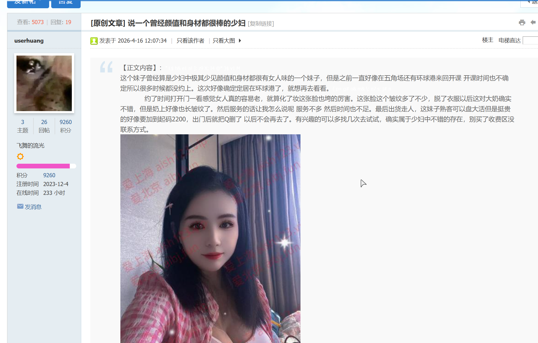 为何突然食言了又好评极品了