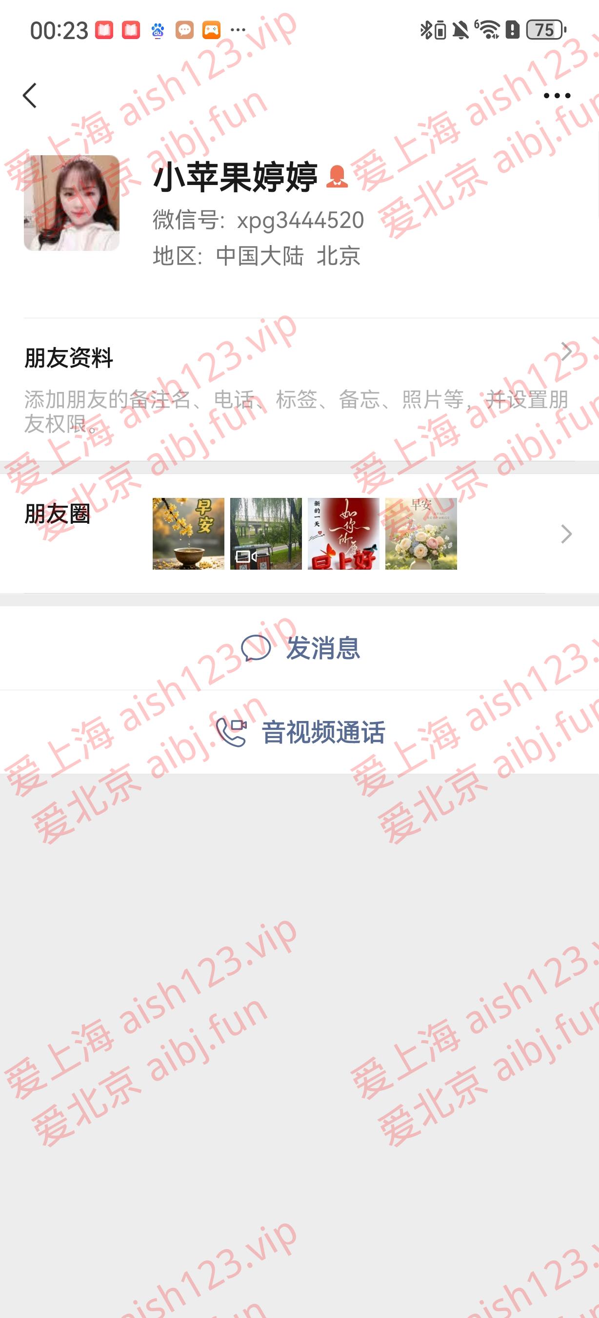 Screenshot_20260901_002330_com.tencent.mm.jpg