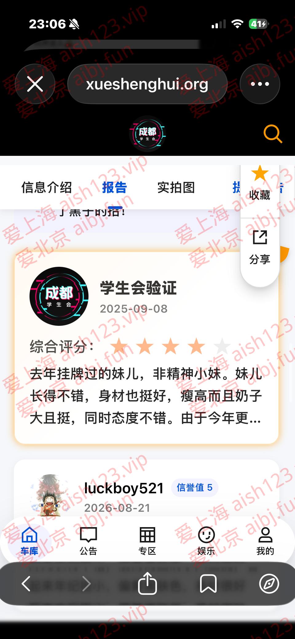 感受下这些评论