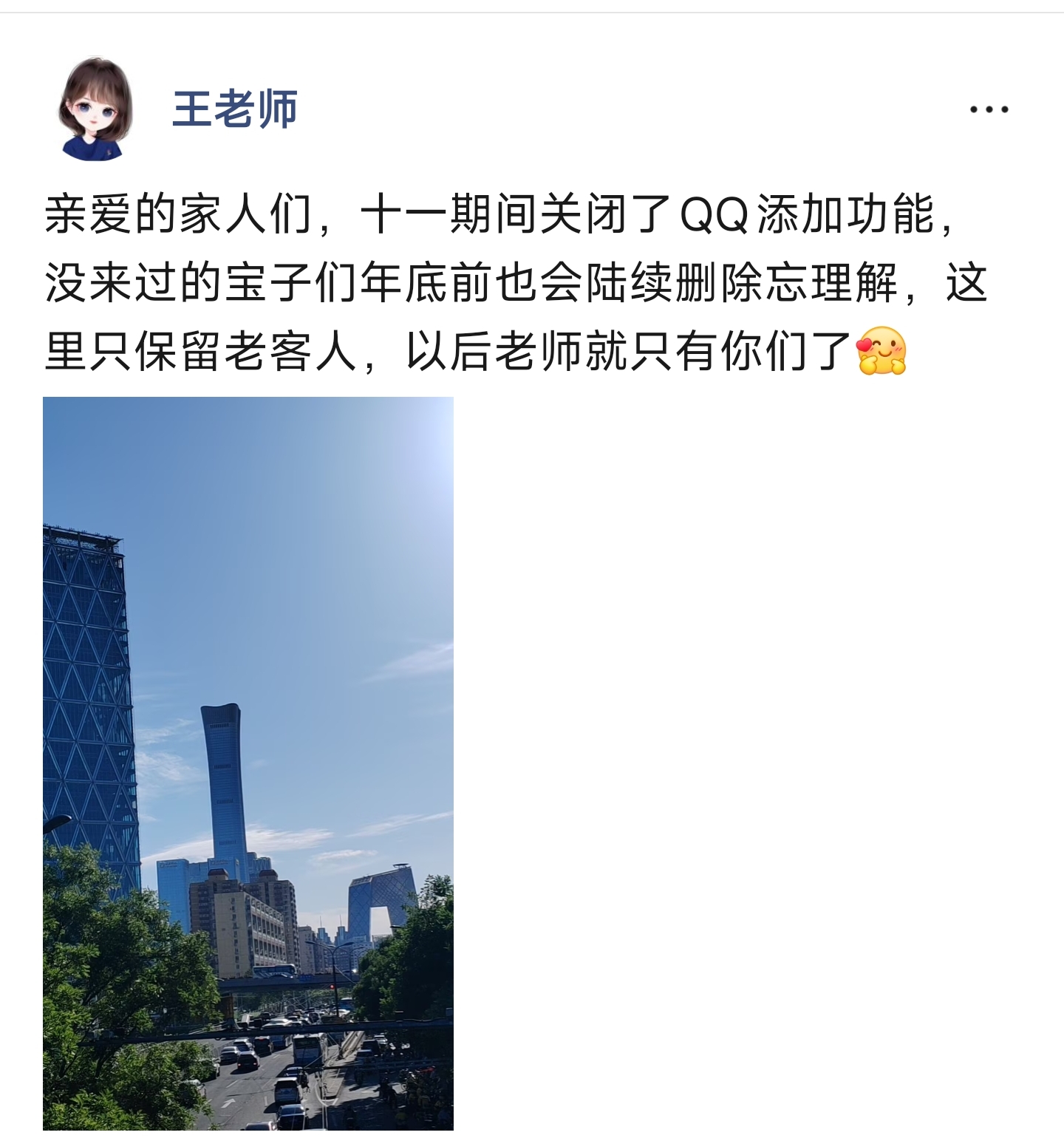 Screenshot_2026-10-15-23-13-08-976_com.tencent.mobileqq-edit.jpg
