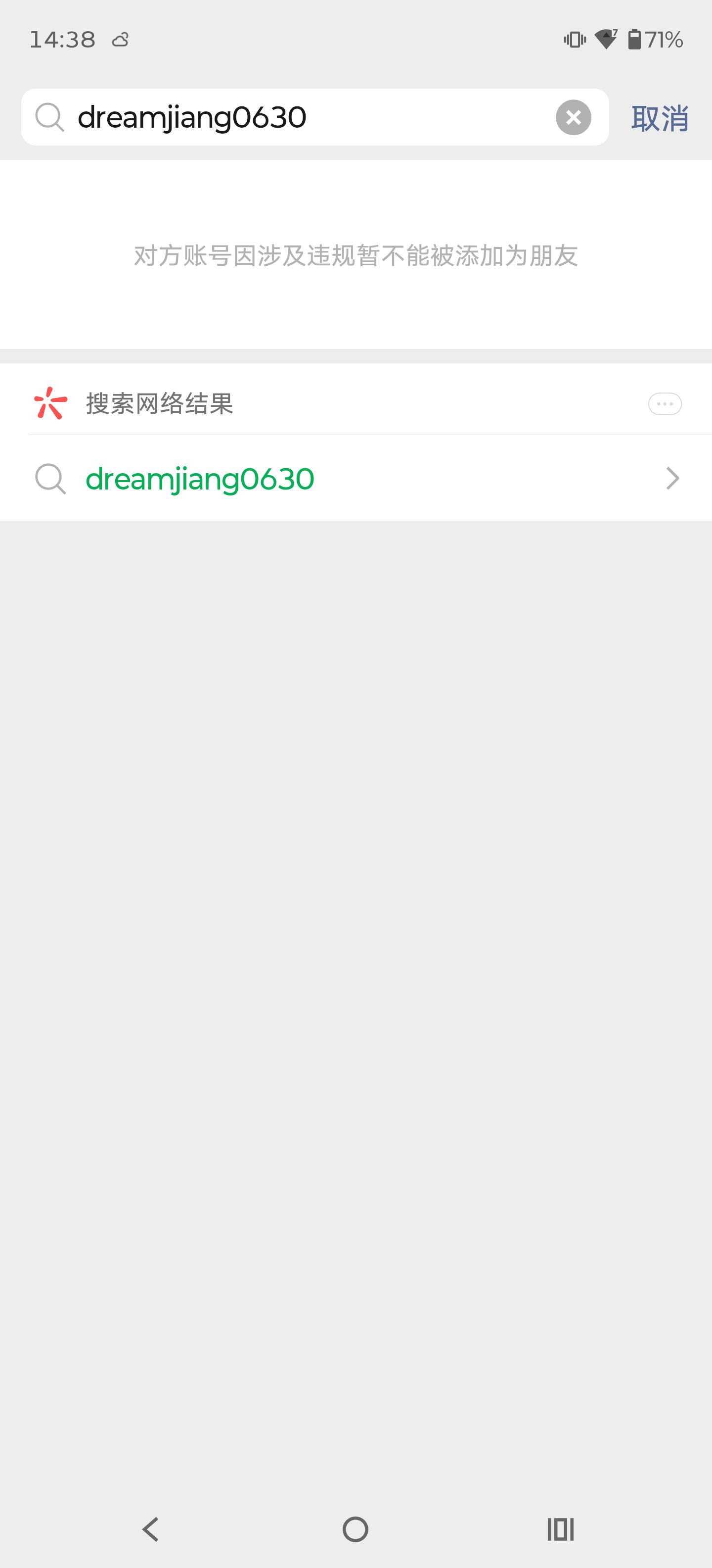 Screenshot_20261021-143855_微信.png