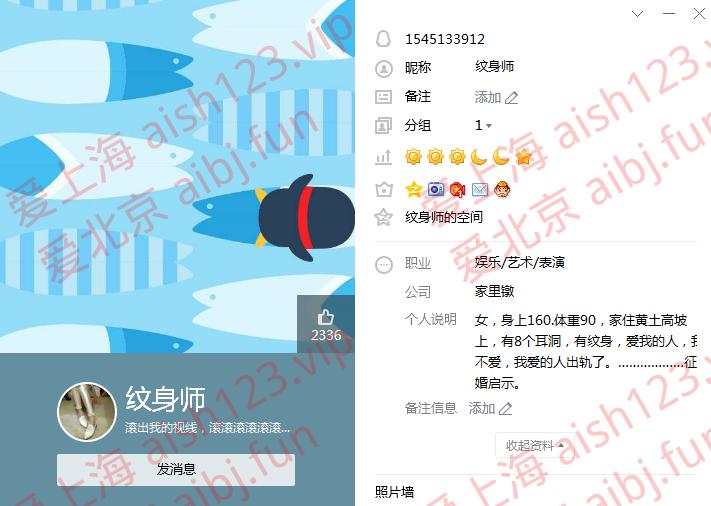 纹身妹qq.png