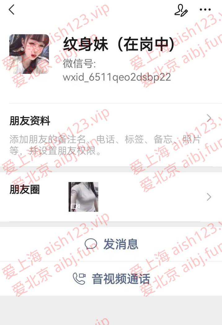 纹身妹.jpg