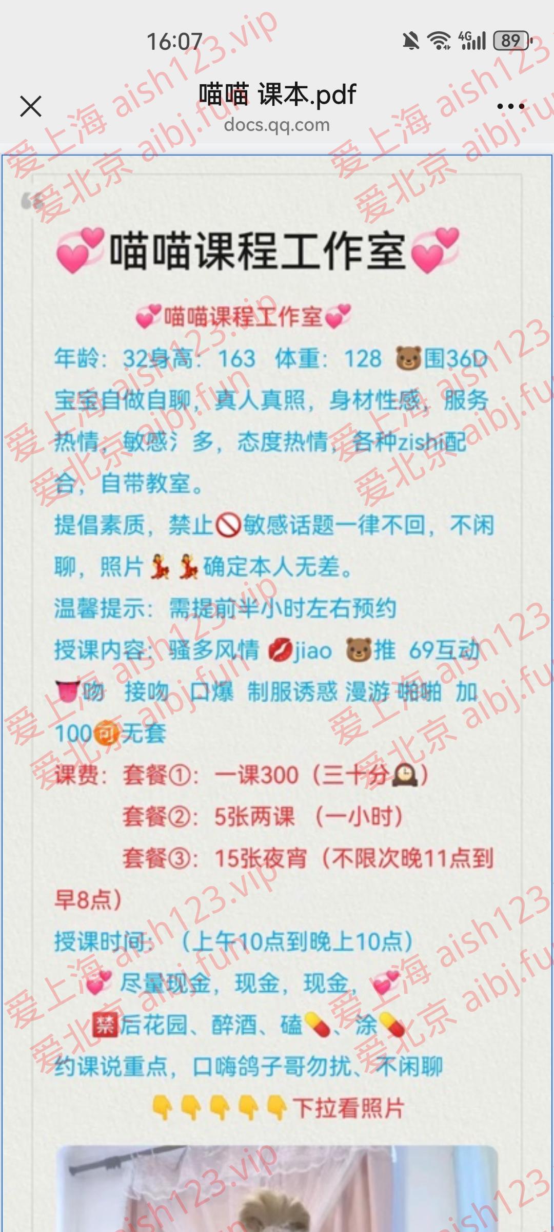 Screenshot_20261022_160730_com.tencent.mm.jpg