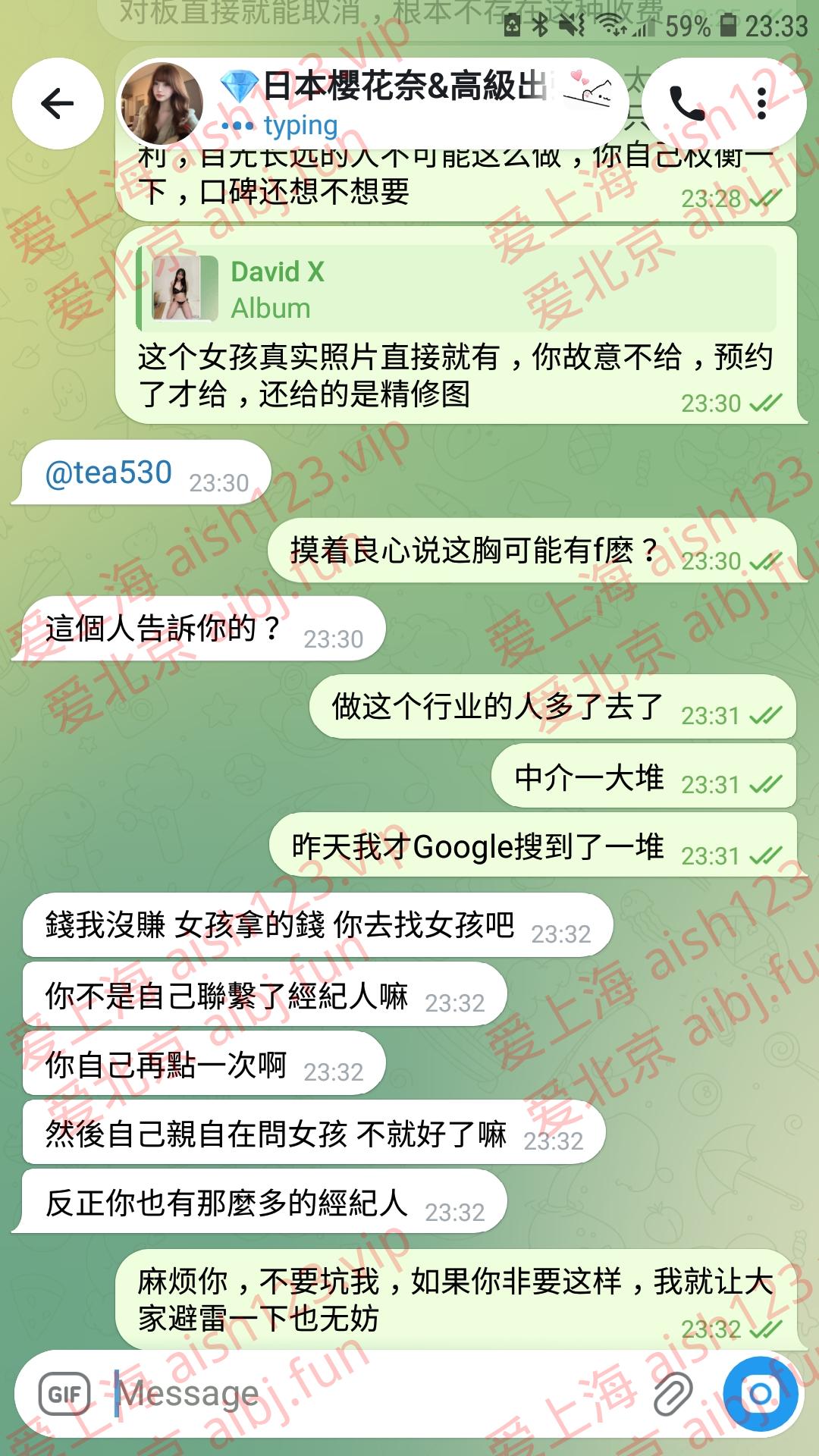 Screenshot_20260723-233307_Telegram.jpg