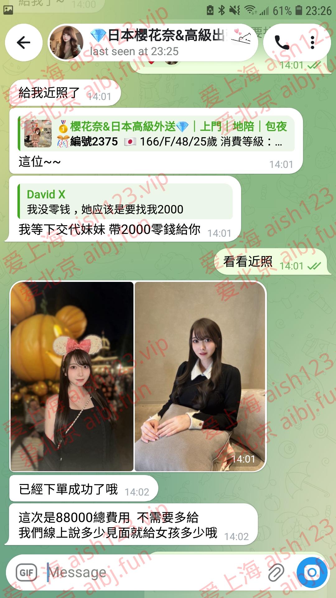 Screenshot_20260723-232620_Telegram.jpg